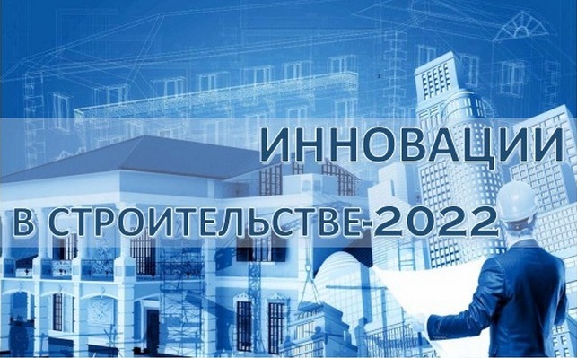 BIM-технологии для студентов