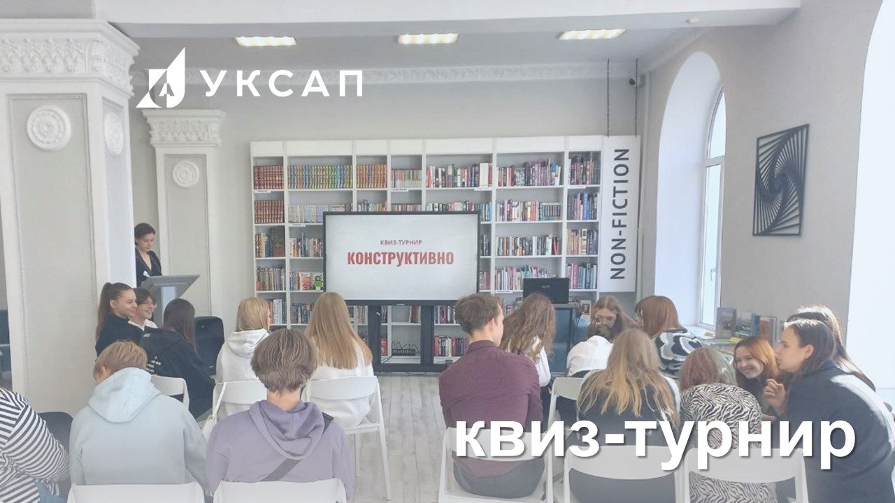 Конструктивно