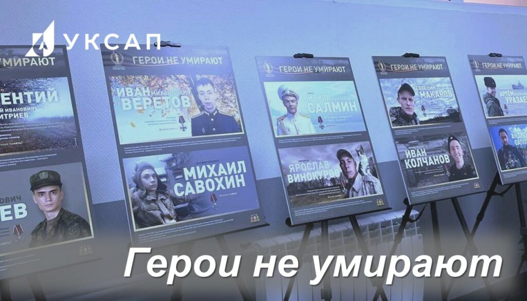 Герои не умирают